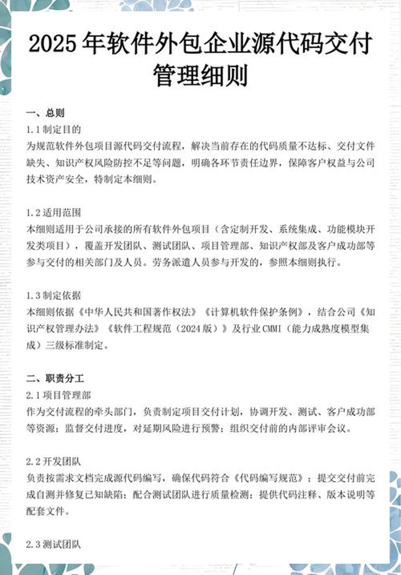 北京软件开发：机遇与挑战并存的行业新动态